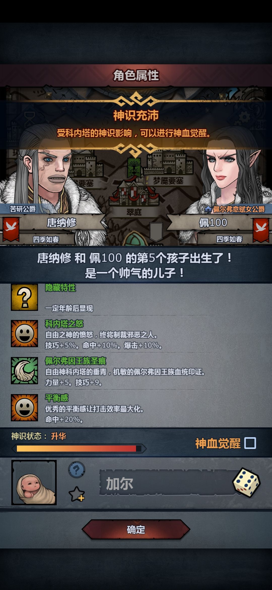 萌新第一个佩神 2