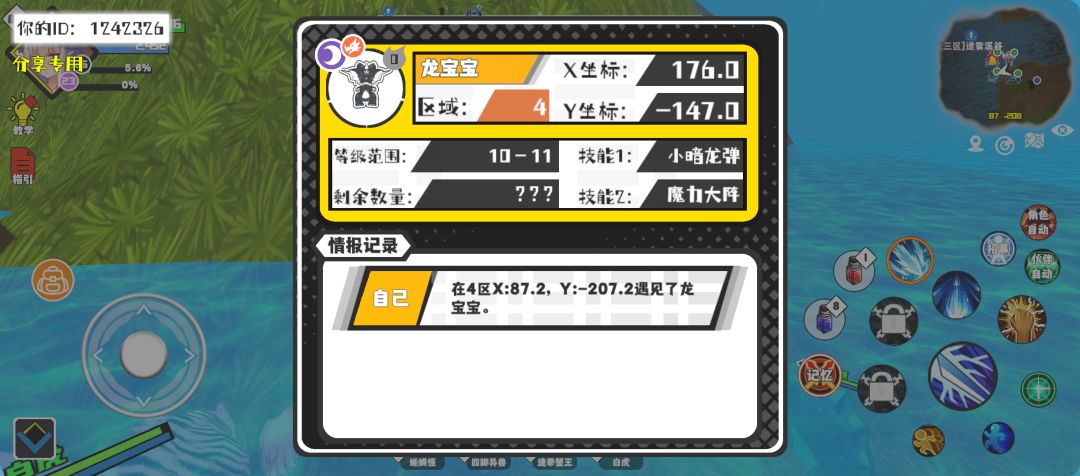 事件分享 1