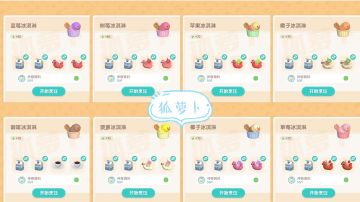 潮流季攻略(第二期)