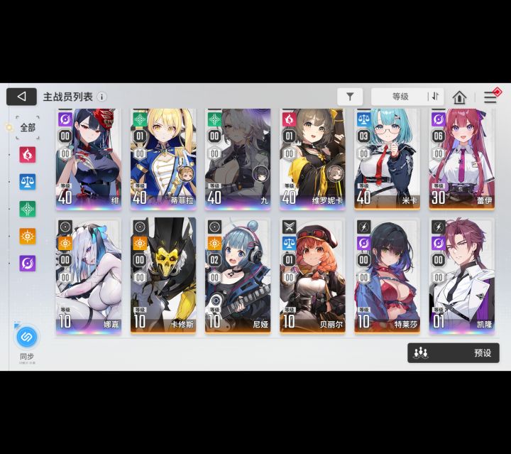 求配队截图
