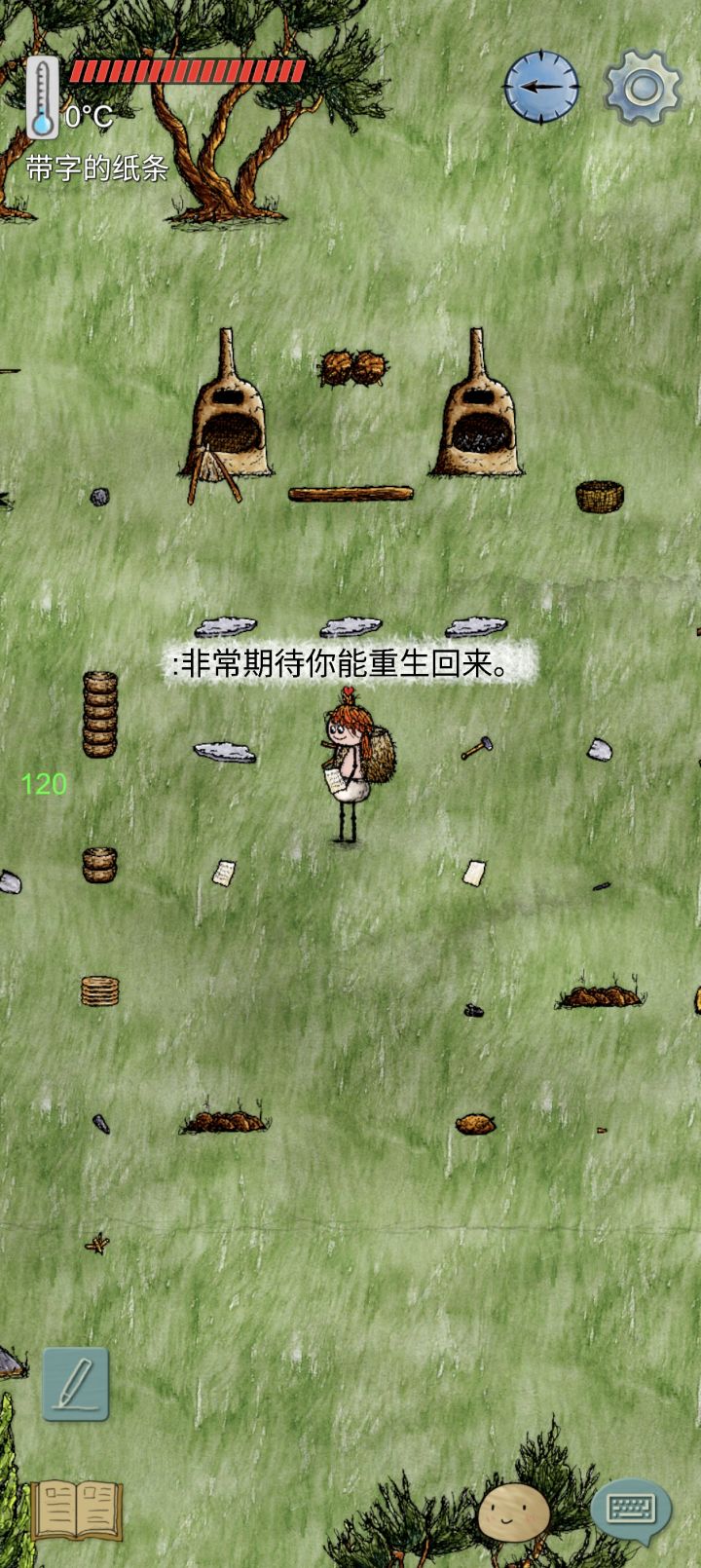 谢谢你梨树截图