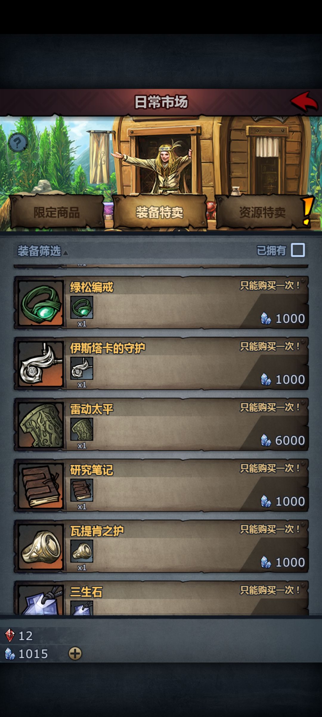 下一个饰品买什么好大佬们 2