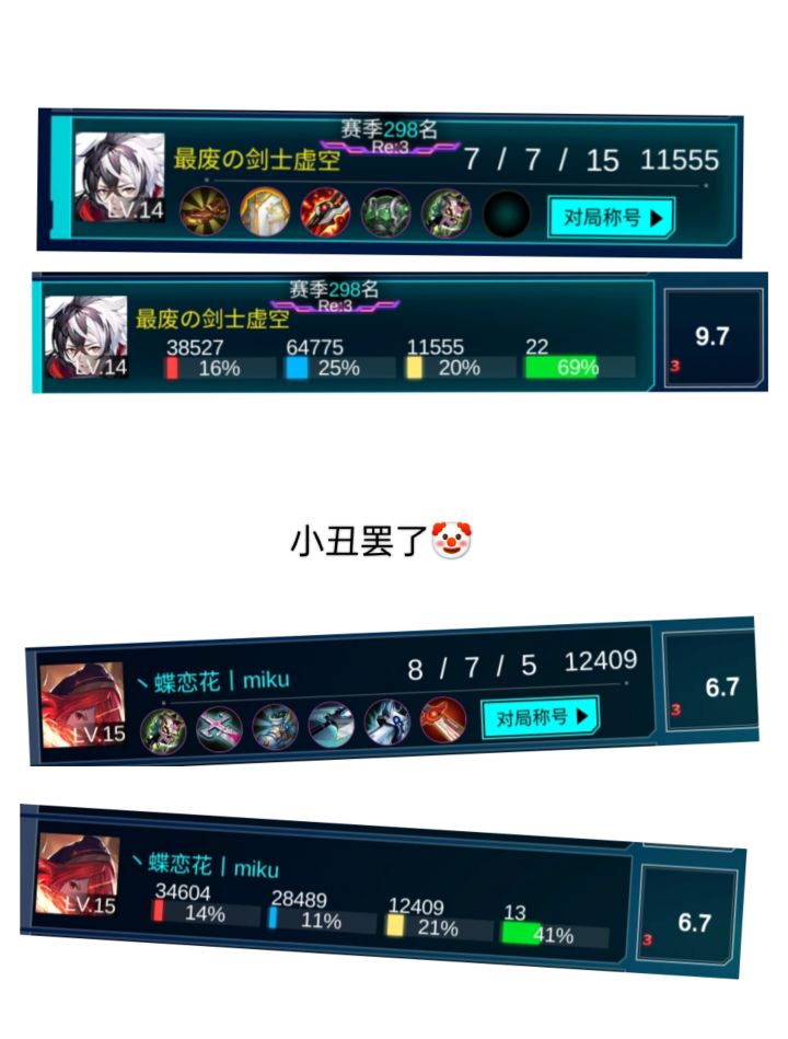 反向冲分第一人截图