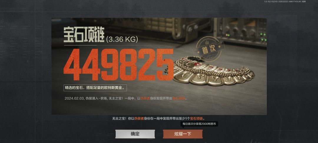 又又又出大金了 2