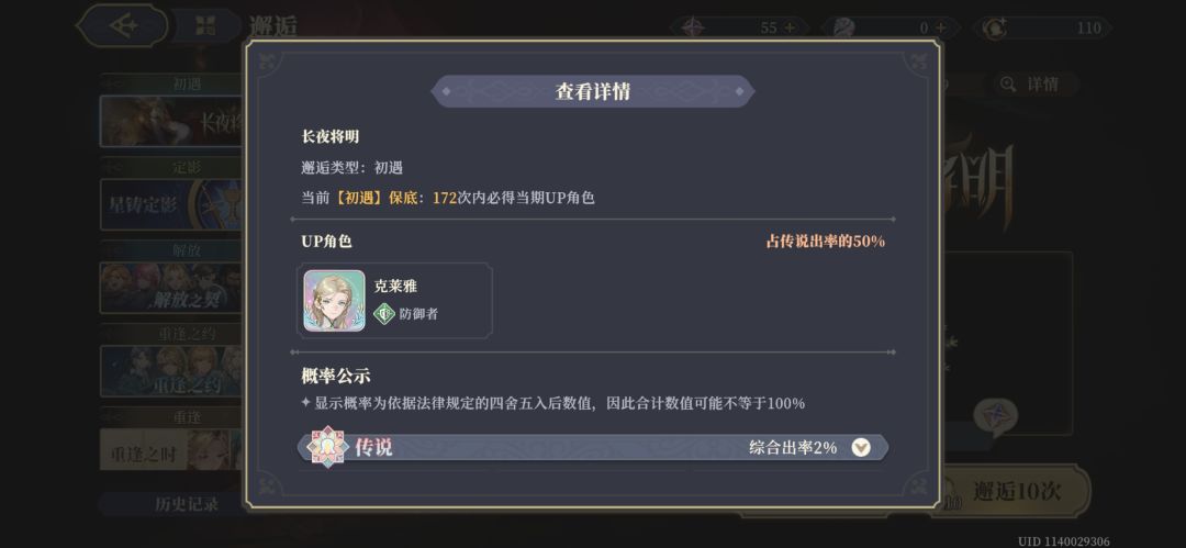克莱雅强度如何 2