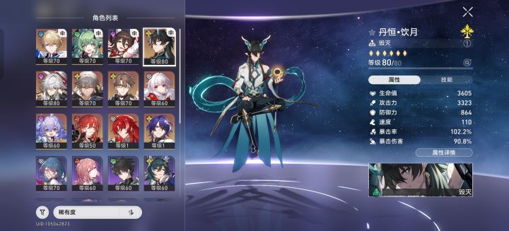 大佬们,求配队截图