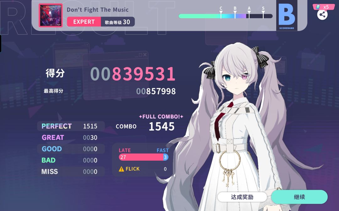 红30全部全连 2
