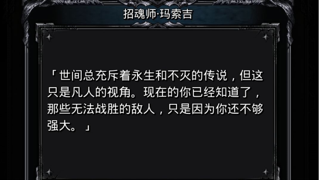 裂隙63攻略（不灭帝王）截图