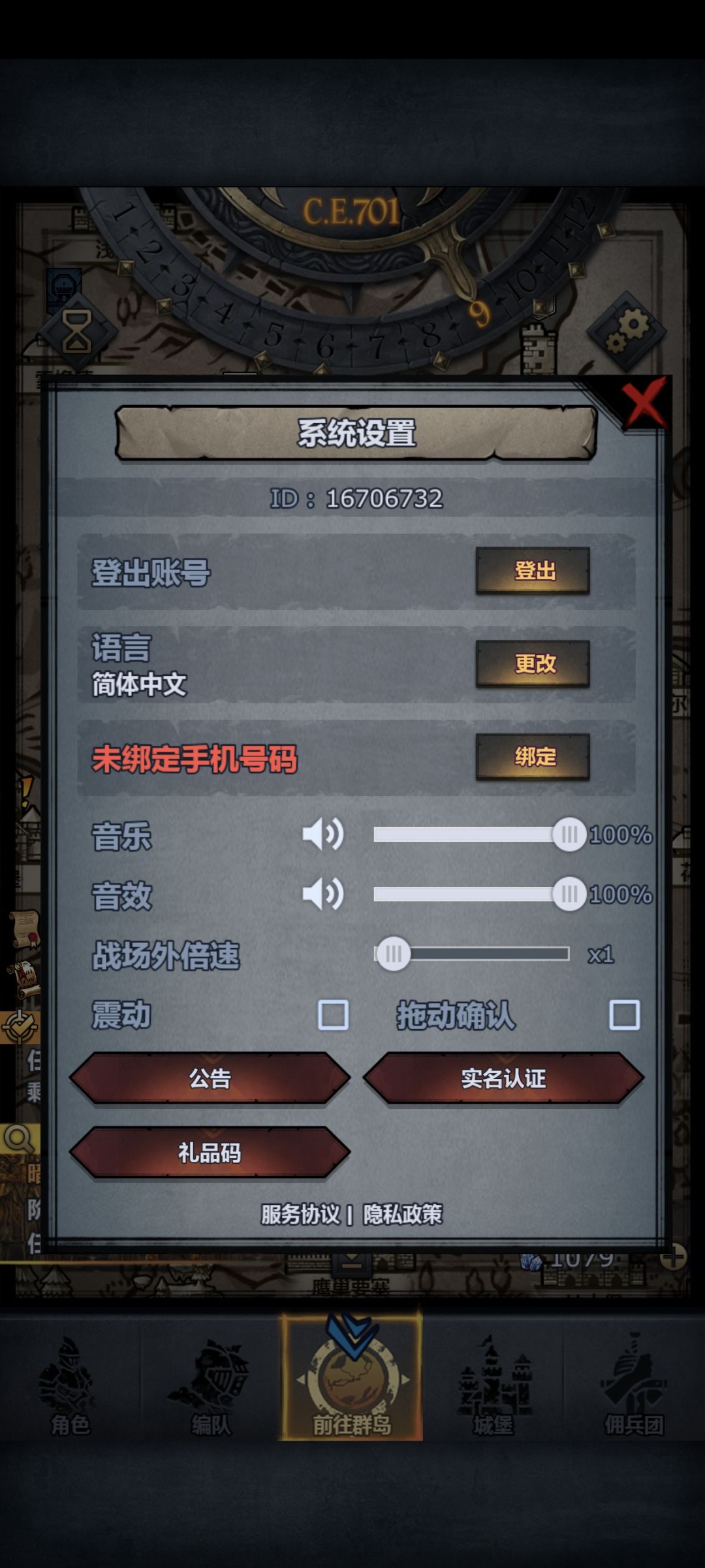 回归老萌新第一次男爵之间结婚 2