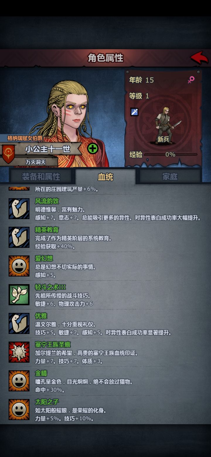 这个要不要先转刺客吃到60级,再转曙光截图