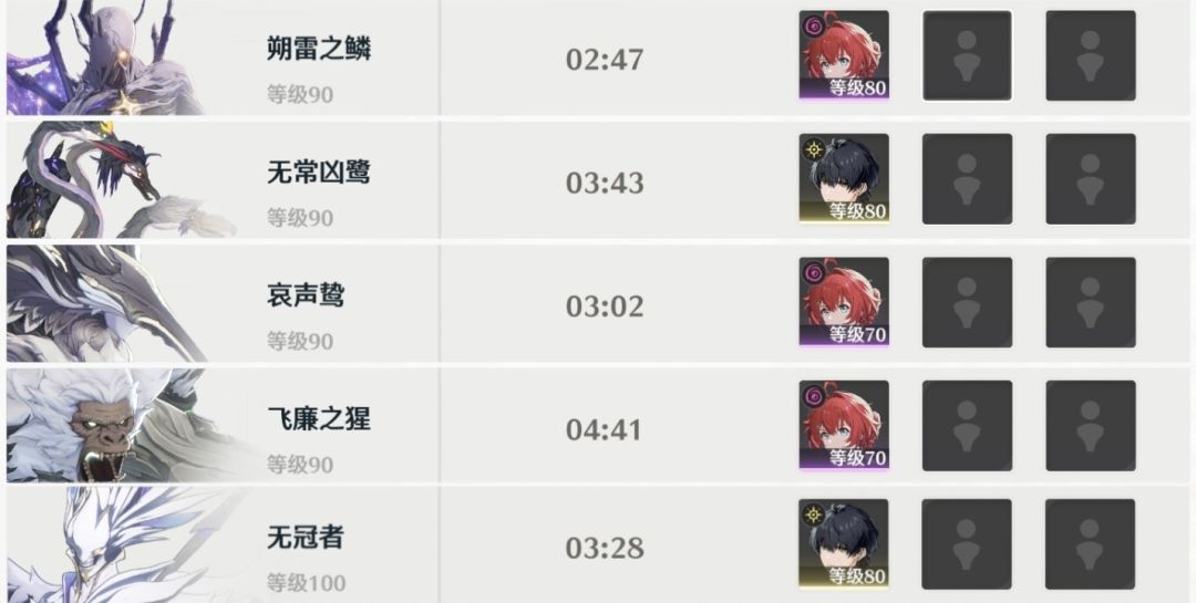 鸣潮全息六单人全通关纪念 1