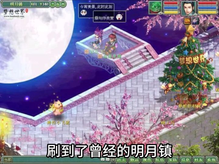 这些梦想世界的老地图 你还记得吗?截图