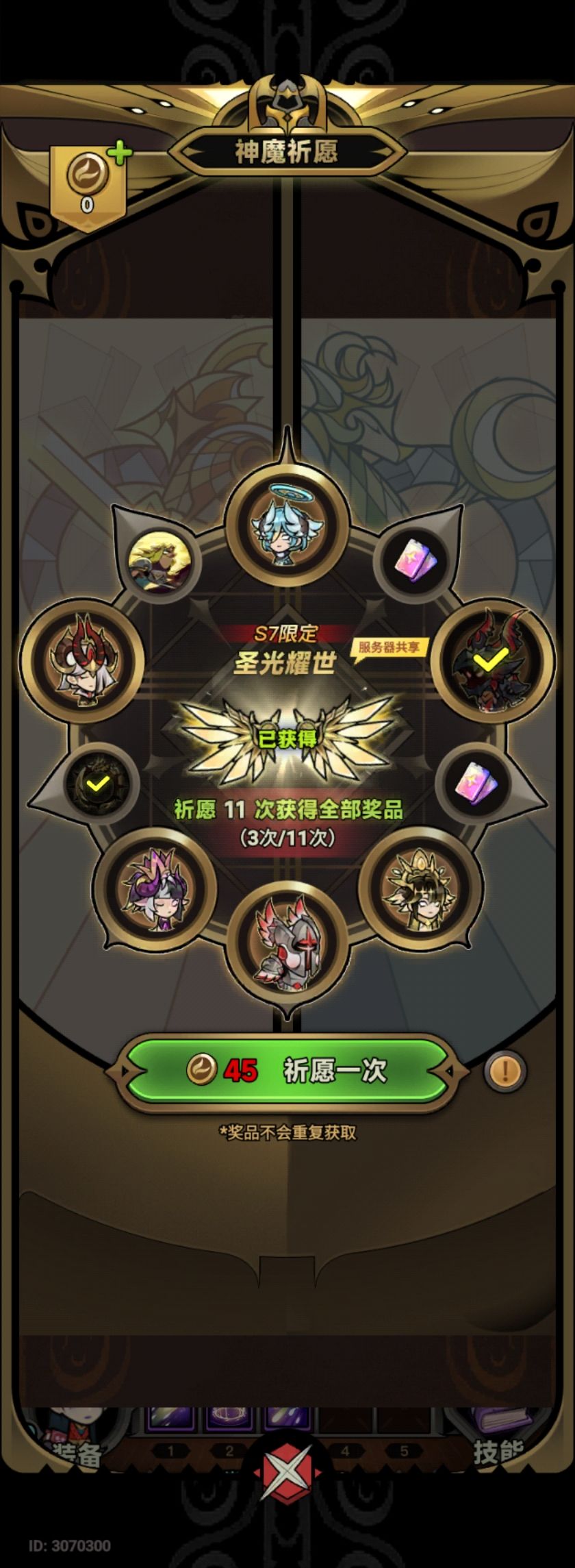 又是3发中翅膀 1