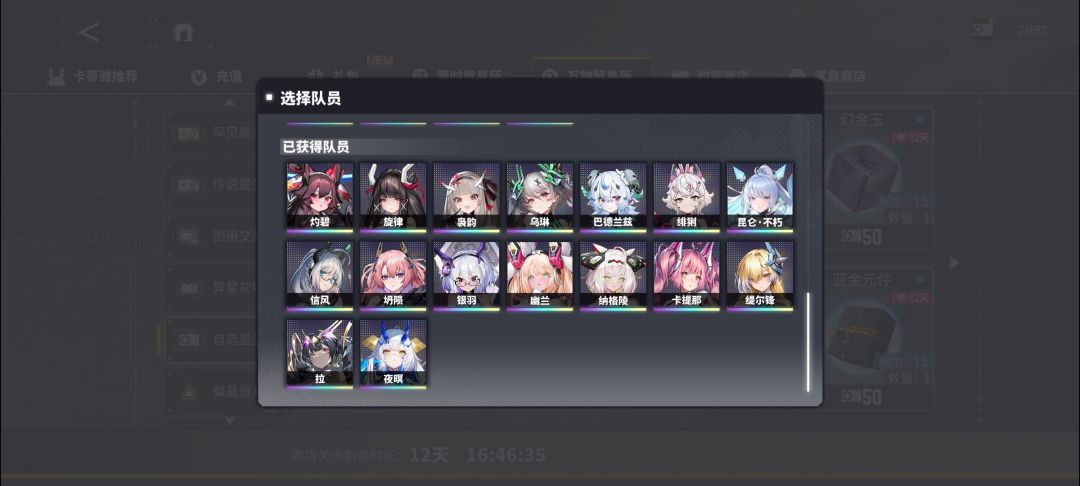 有没有要补的角色 1