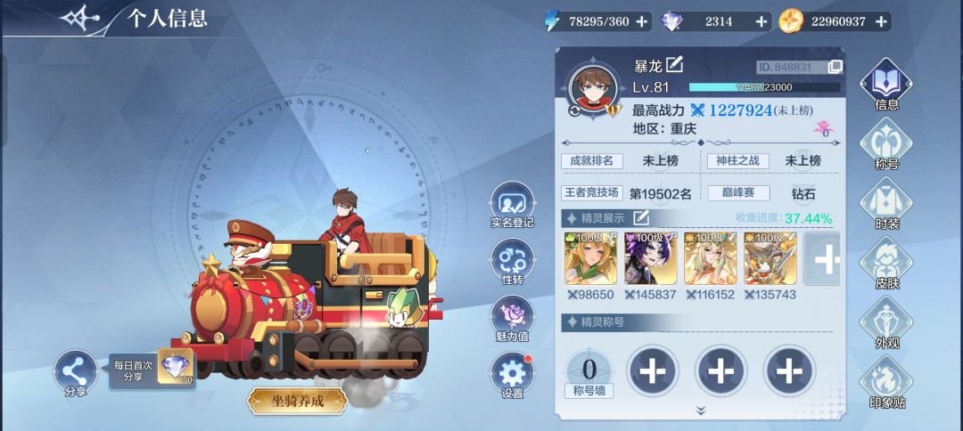 挂了3天了,为什么没人帮我打😭😭 1