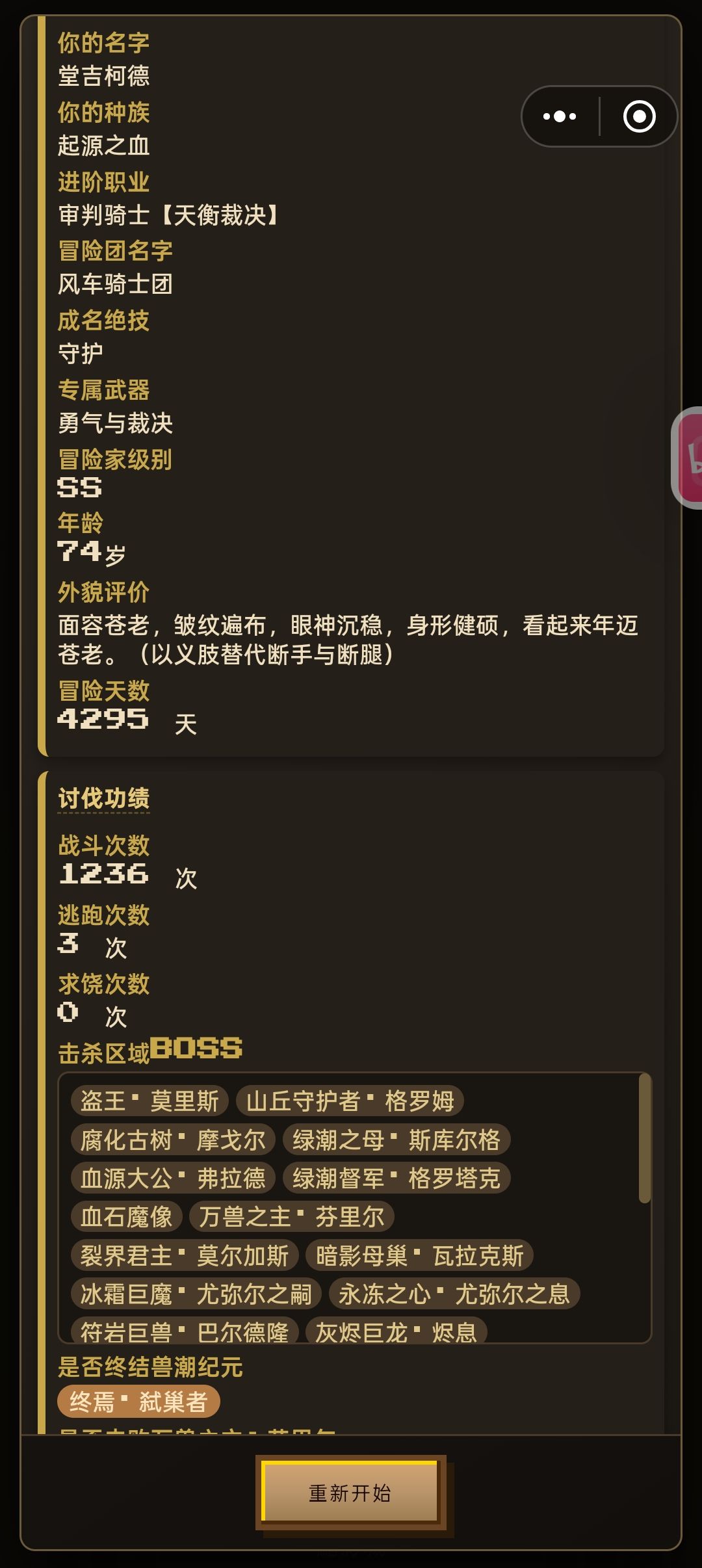 孤独的堂吉诃德 1