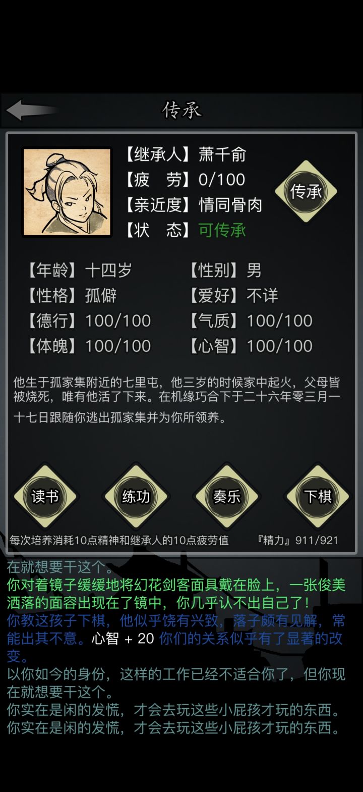 24天,终于一转了截图