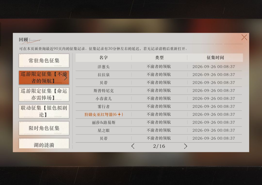 那还说啥了,重返未来1999是一款我的问题 3