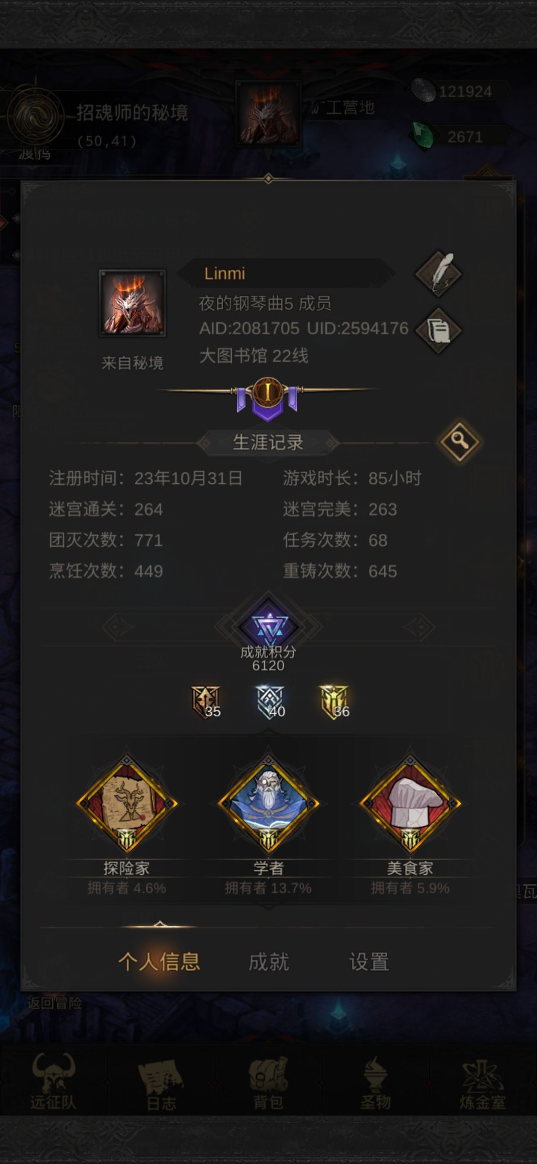 萌新求助!又卡图了 7