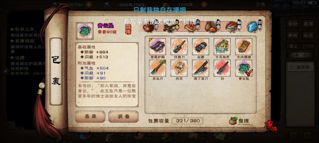 不是哥们 1