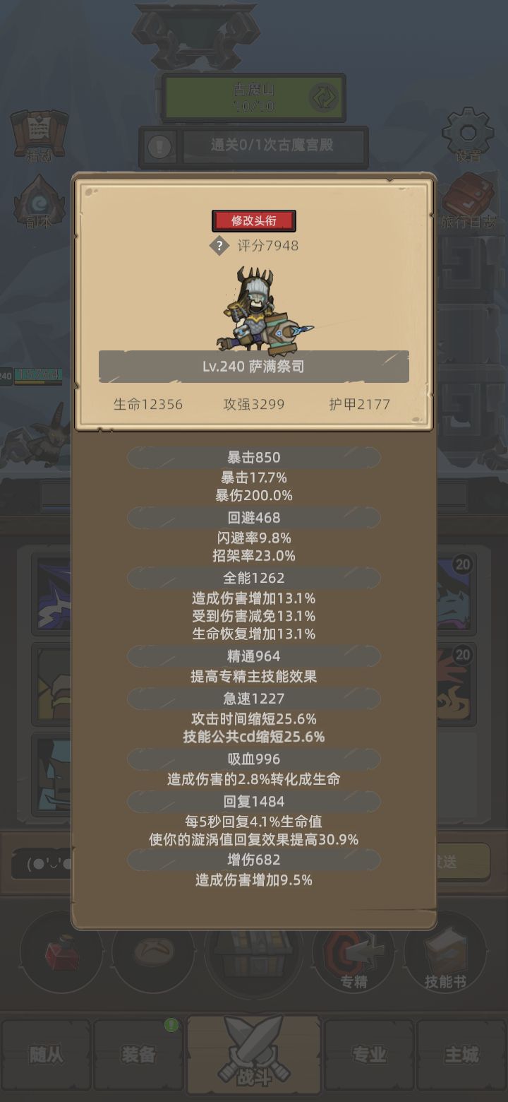 我的幻化日记 1