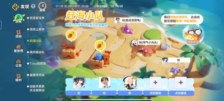 赶海小队截图