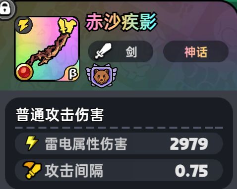 《英勇之地》伤害计算总结 2
