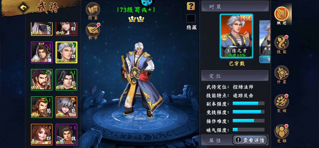 如果开放武将巅峰战场如何? 2