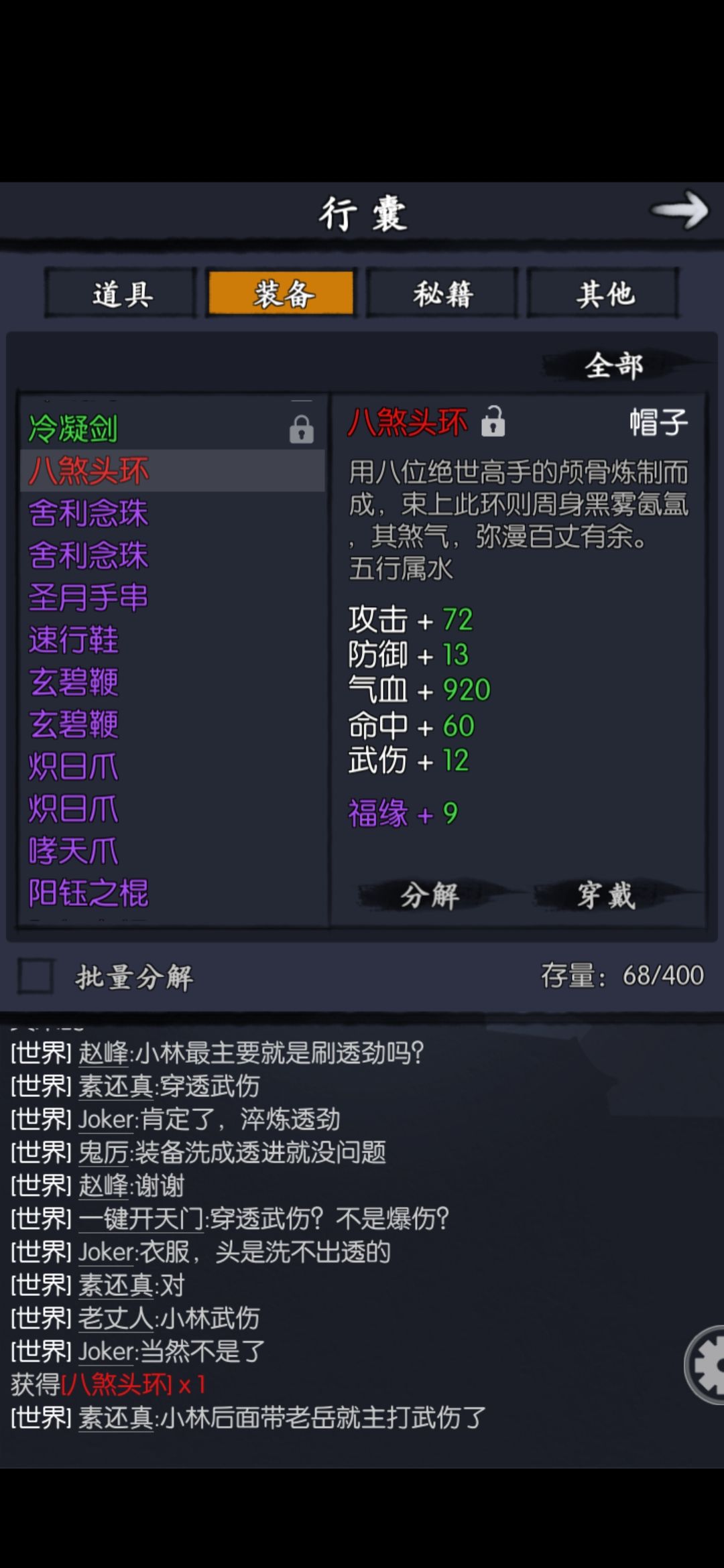 领十,8月,终于凹过去红鱼了, 1