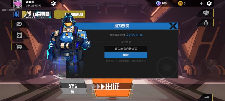 找个教官,基建的最好。其他也行,人聪明一说就会。截图