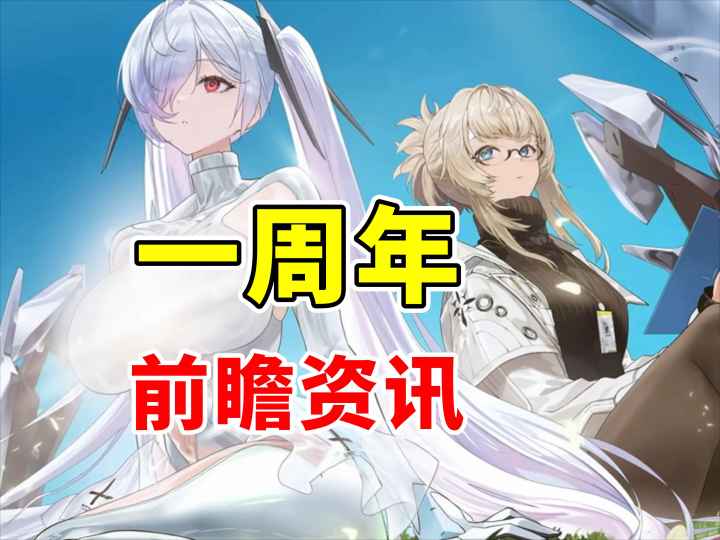 227抽福利 4个新兑换码 灰姑娘接露姬 日常大优化 国服一周年前瞻截图