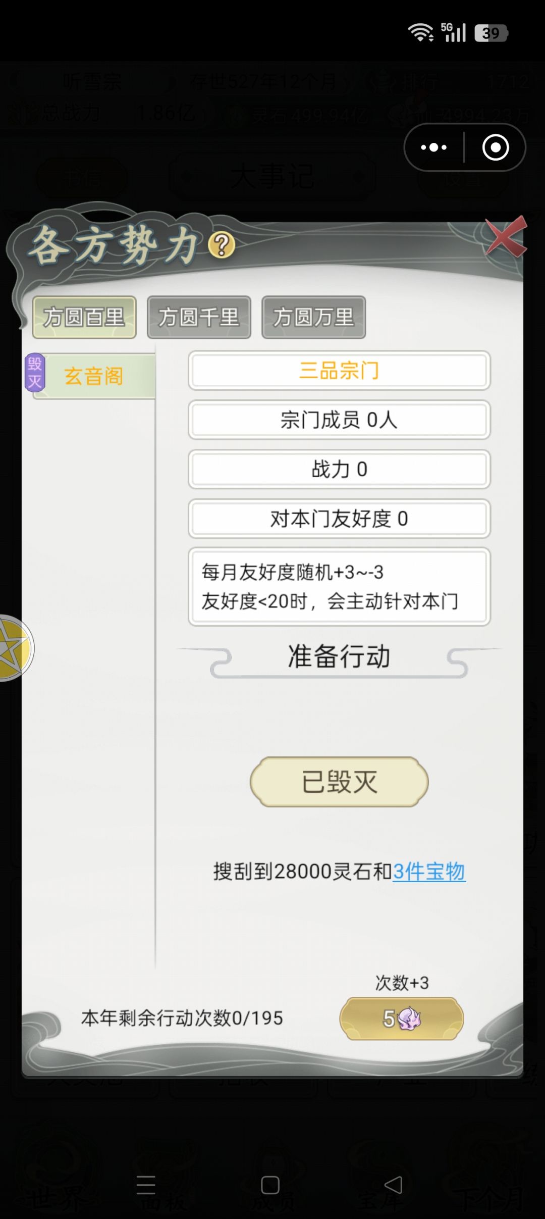 这咋打呀? 3