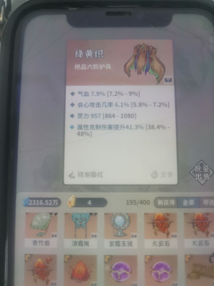关于技能的小疑问截图