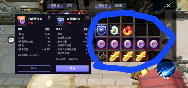 盲盒换爆伤截图