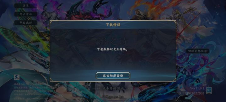 登陆不上了，啥情况？截图