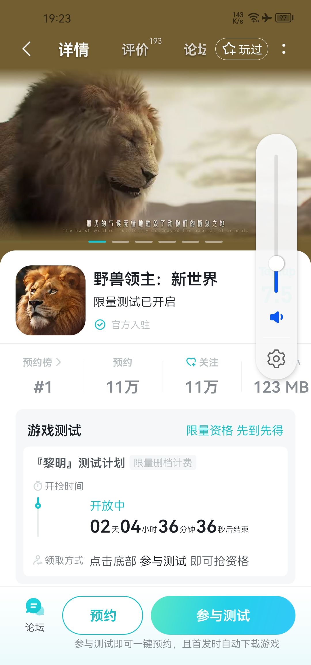 新游测试，大家要不要看 2
