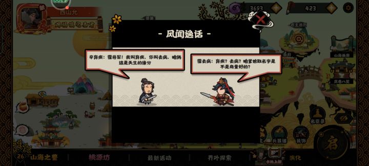 就差曹无伤了截图