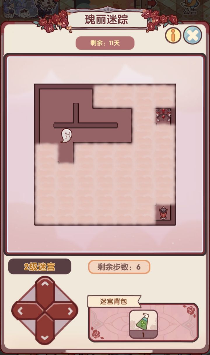 这次的迷宫游戏好恶心截图