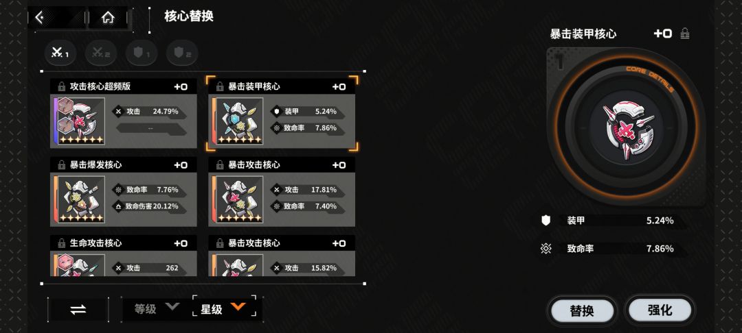 【游戏优化建议】核心的UI有点别扭 2