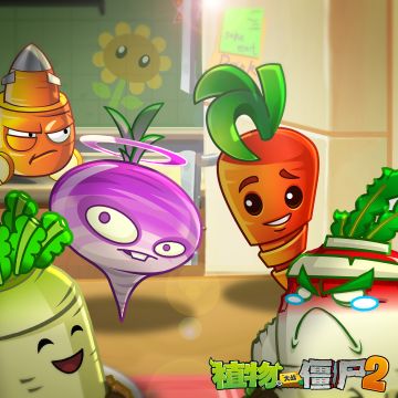 【新版本爆料】植物家族上新