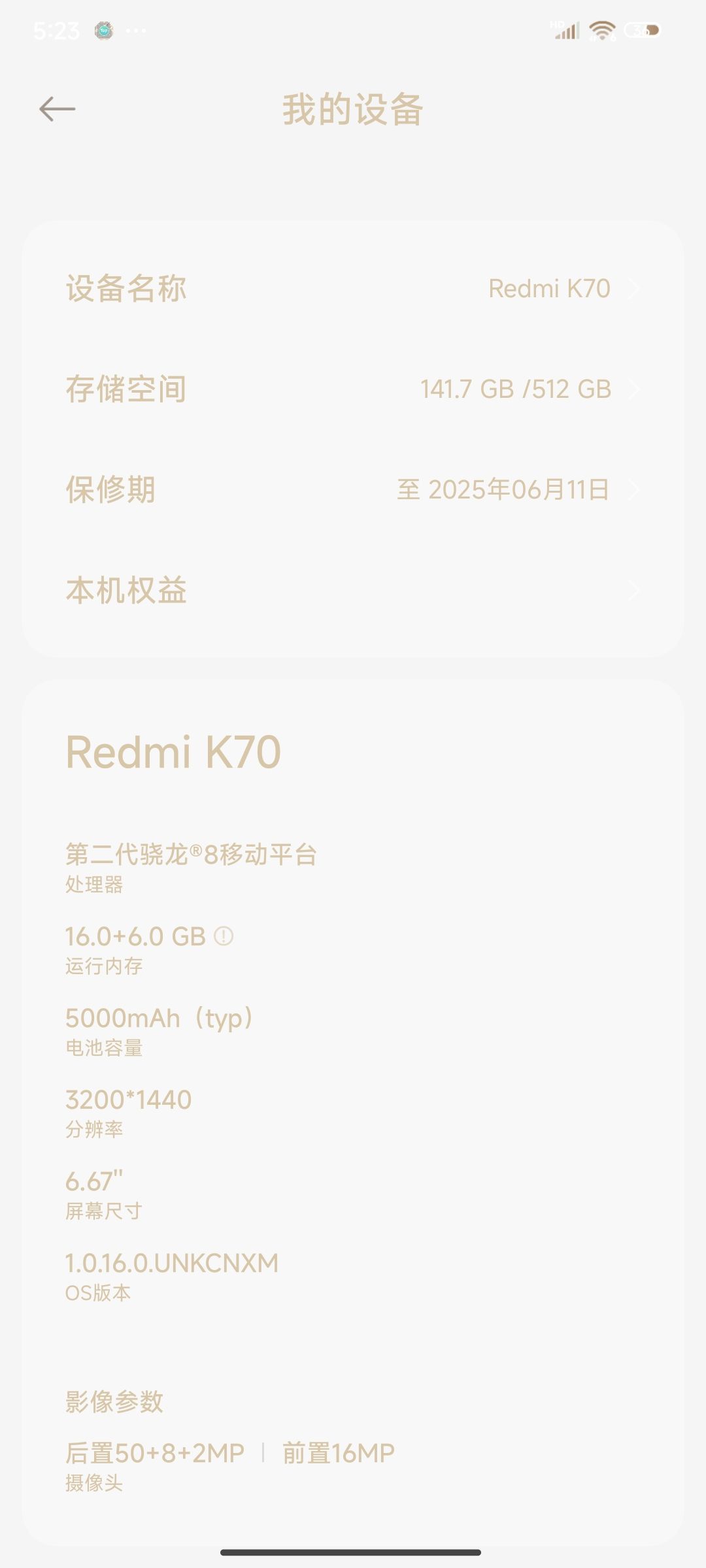 这手机可以玩永劫无间吗 1
