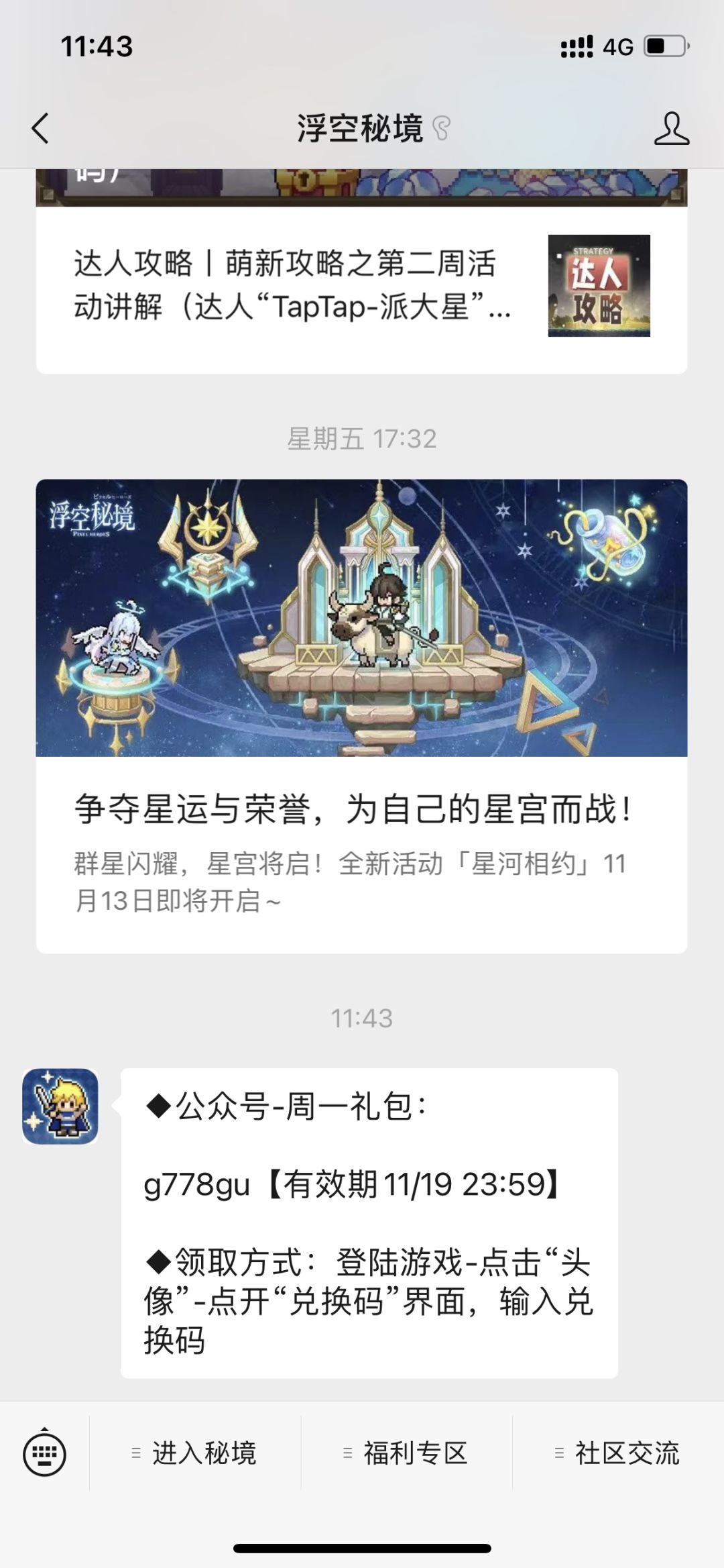 星运简单计算了一下，想要拿4w5的奖励，算上送的星运，大概还需要通过漂流瓶和pk获得2w8左右星运，9天时间，平均下来每天3100左右。花费1900左右钻石，前提是你每次pk都赢，感觉性价比还可以。截图