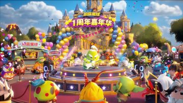 蔚蓝星球1周年嘉年华6月2日启幕