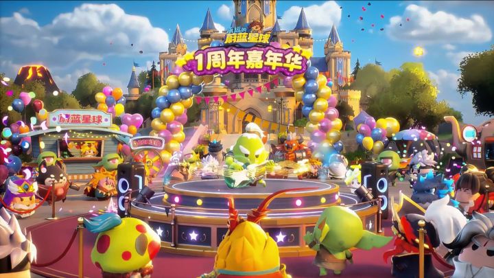 蔚蓝星球1周年嘉年华6月2日启幕截图