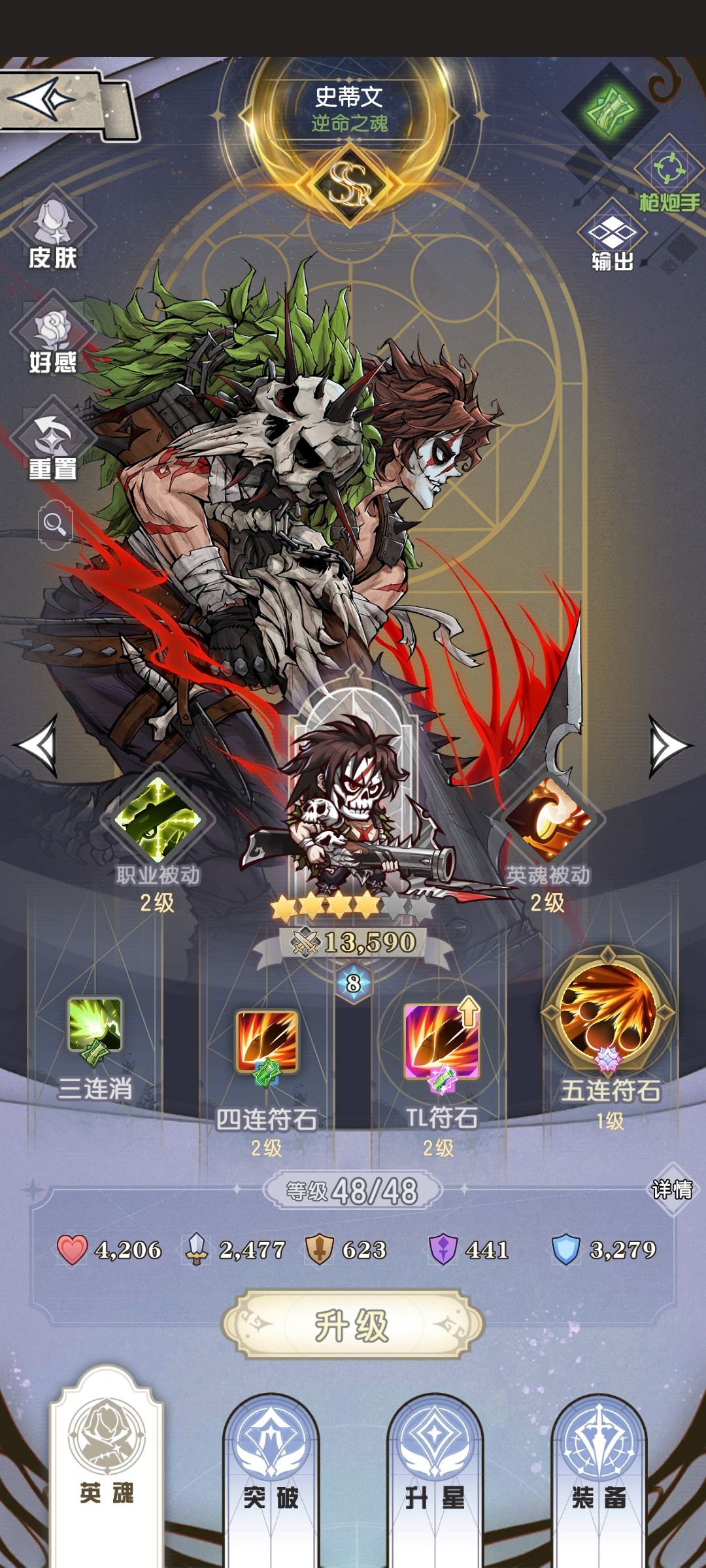 史蒂文的修改建议 2