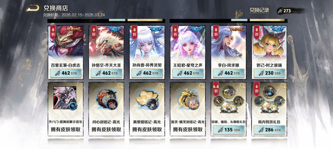 白虎志 1