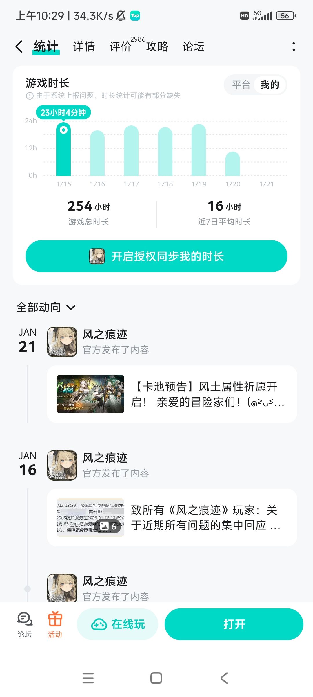 这概率是真的? 1