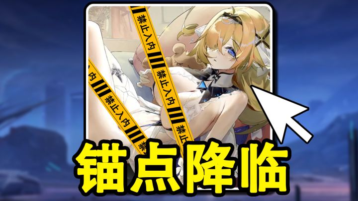 离大谱!不打码根本不能玩!评分7.0的锚点降临竟然是这种游戏?截图