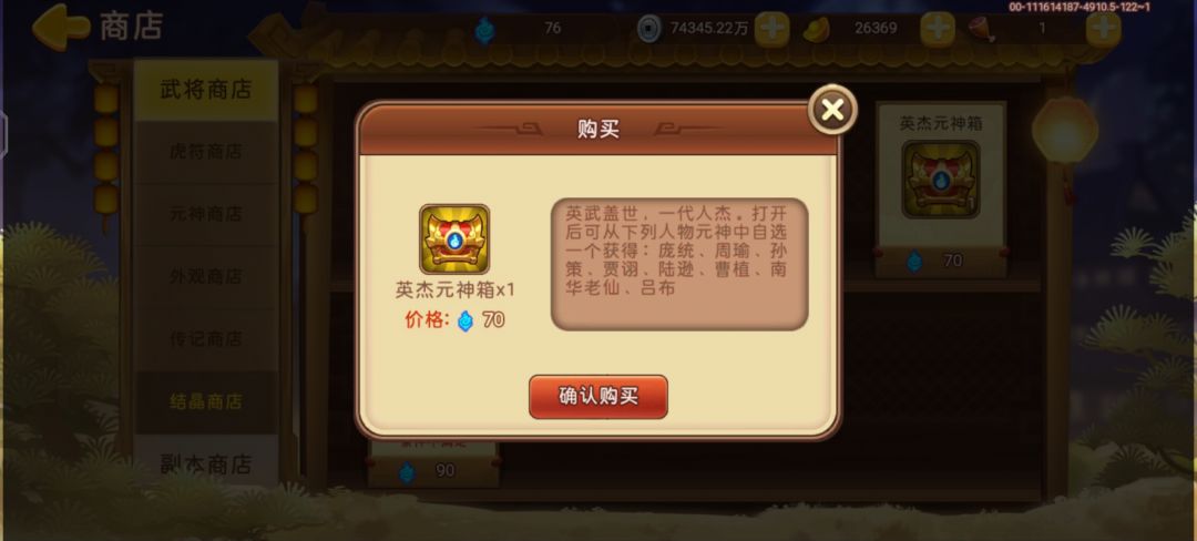 要不要开一个吕布 2