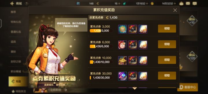 非酋战令党截图